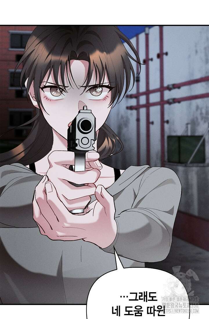 블러드 키스 44화 49