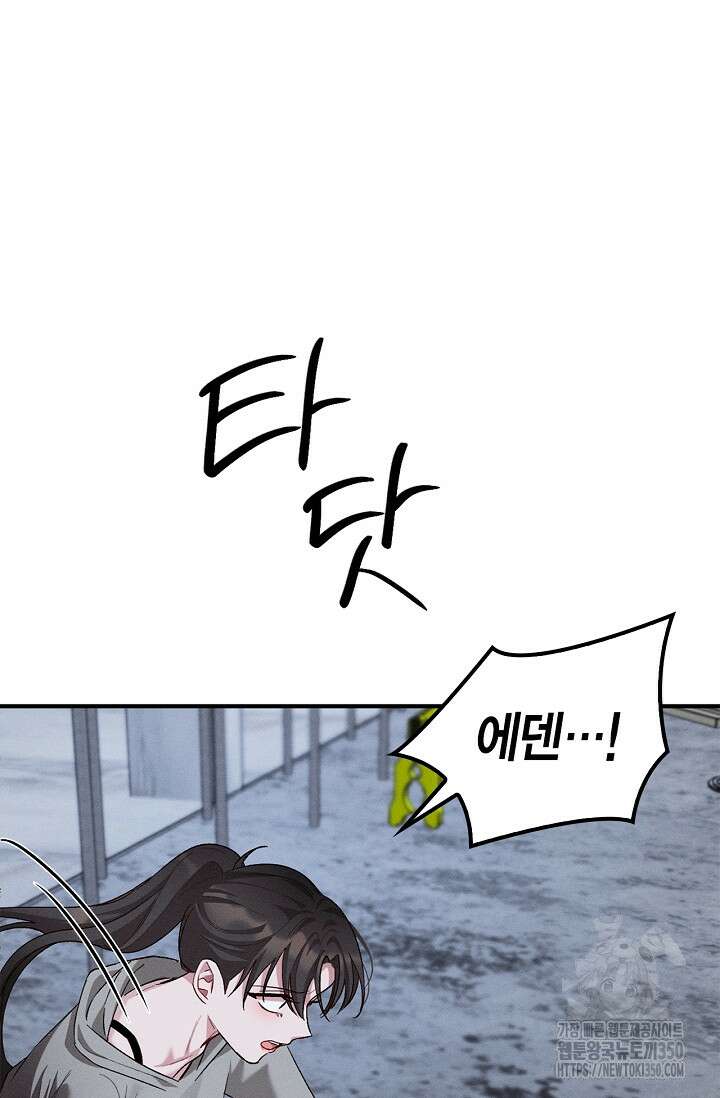 블러드 키스 44화 52