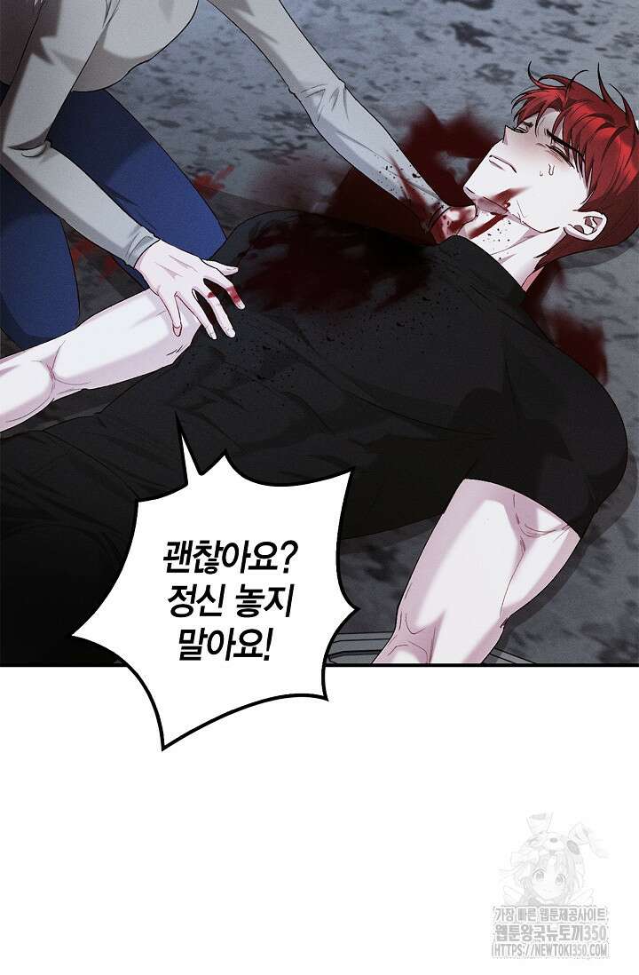 블러드 키스 44화 53