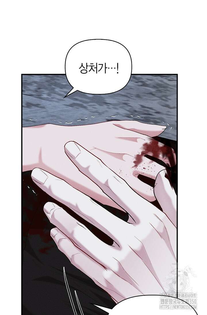 블러드 키스 44화 54
