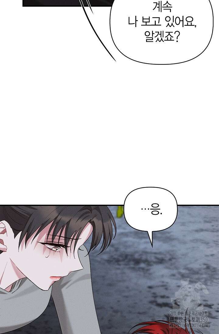 블러드 키스 44화 55