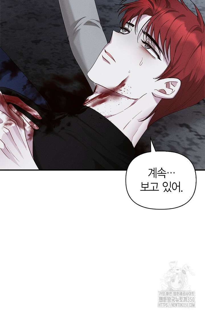 블러드 키스 44화 56