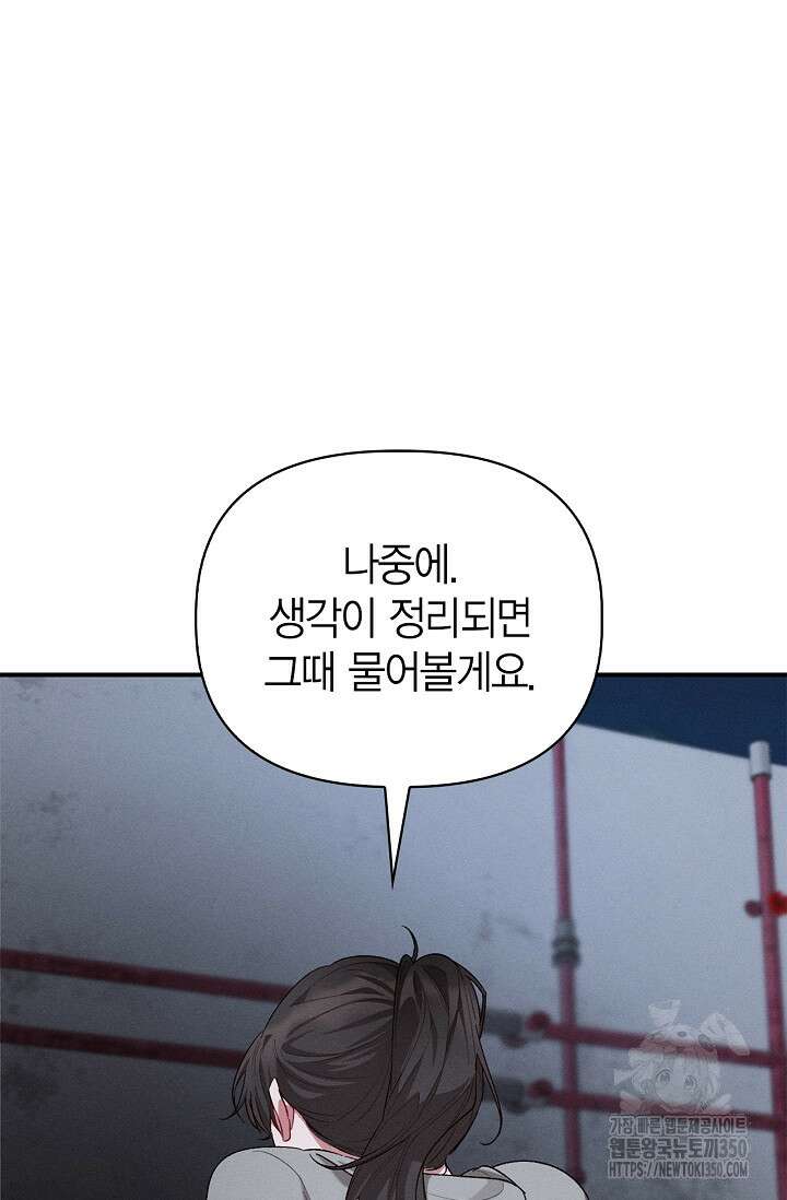 블러드 키스 44화 58