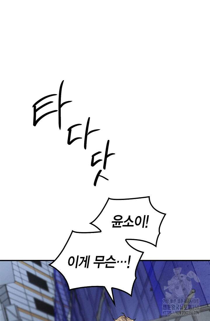 블러드 키스 44화 61