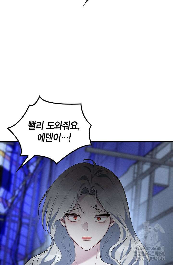 블러드 키스 44화 63
