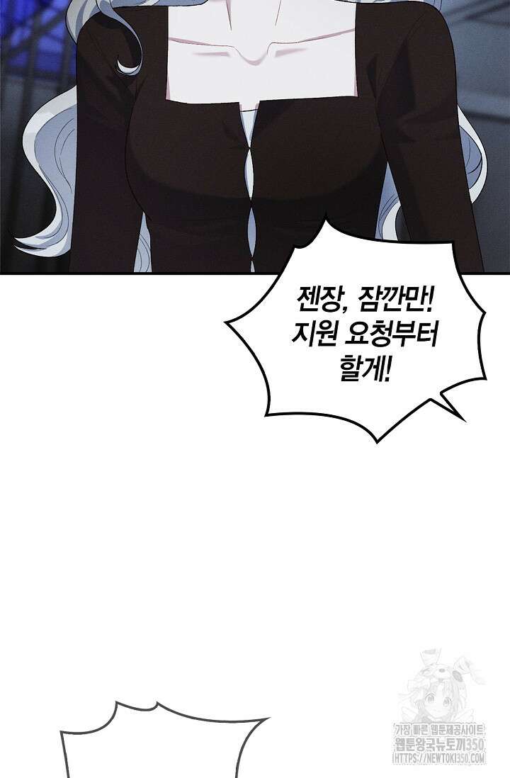 블러드 키스 44화 64
