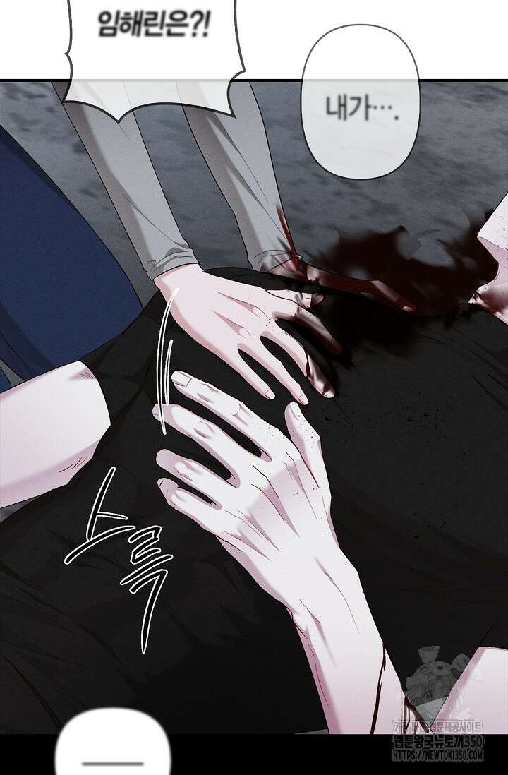 블러드 키스 44화 65