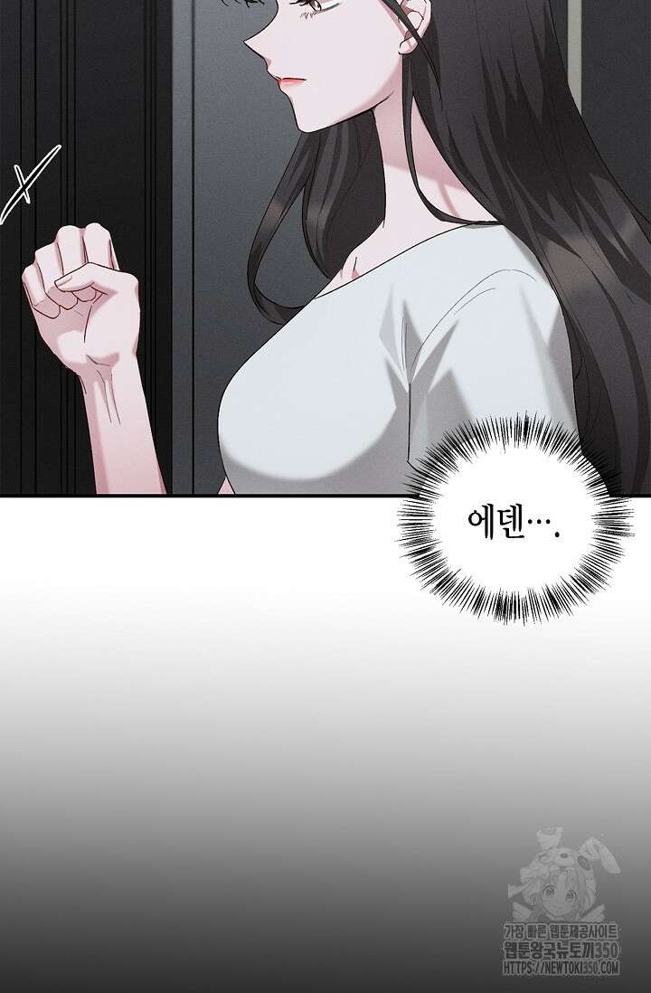 블러드 키스 44화 71
