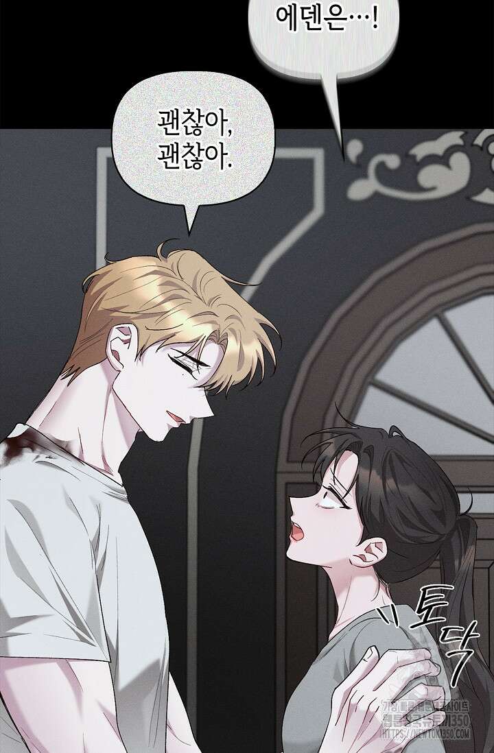 블러드 키스 44화 73