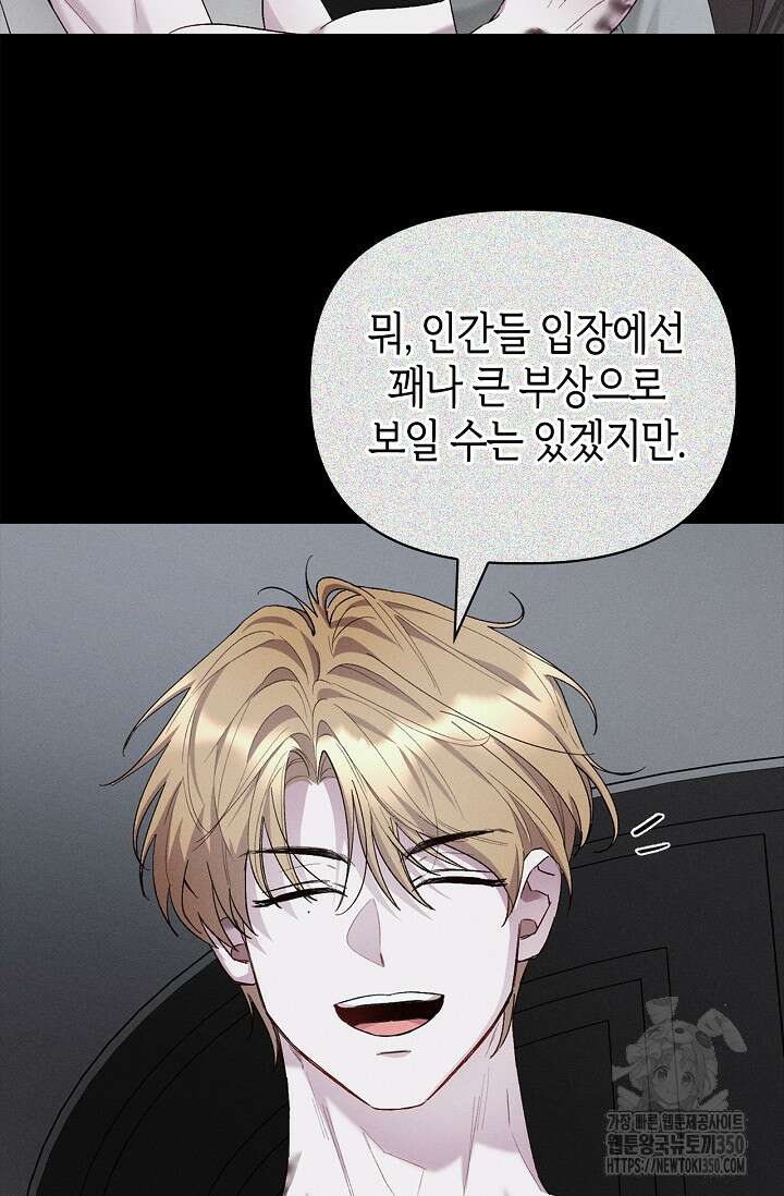 블러드 키스 44화 74