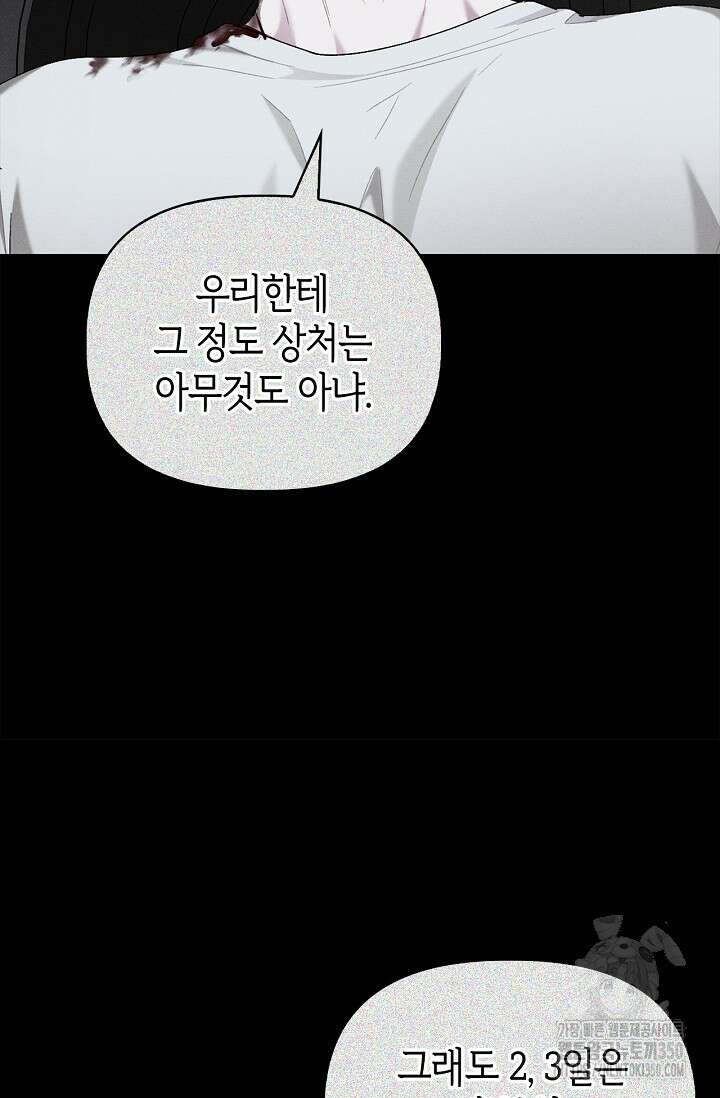 블러드 키스 44화 75