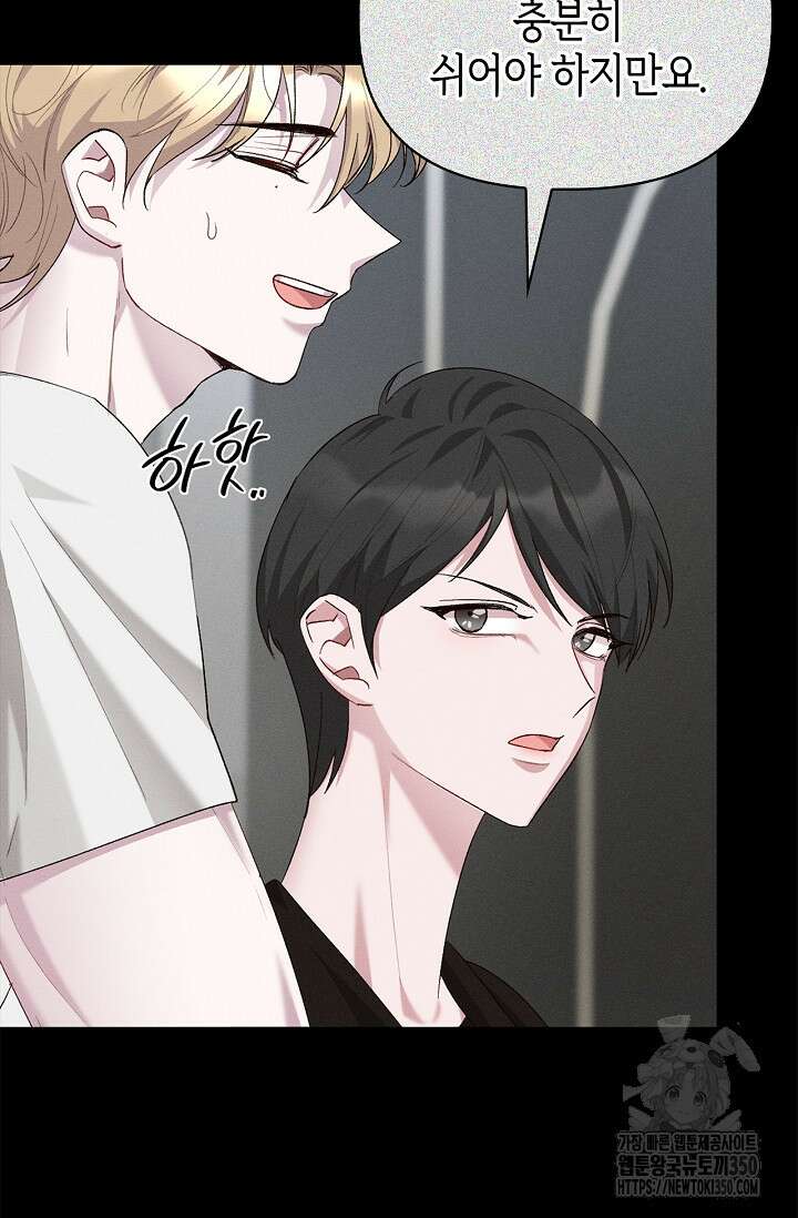 블러드 키스 44화 76