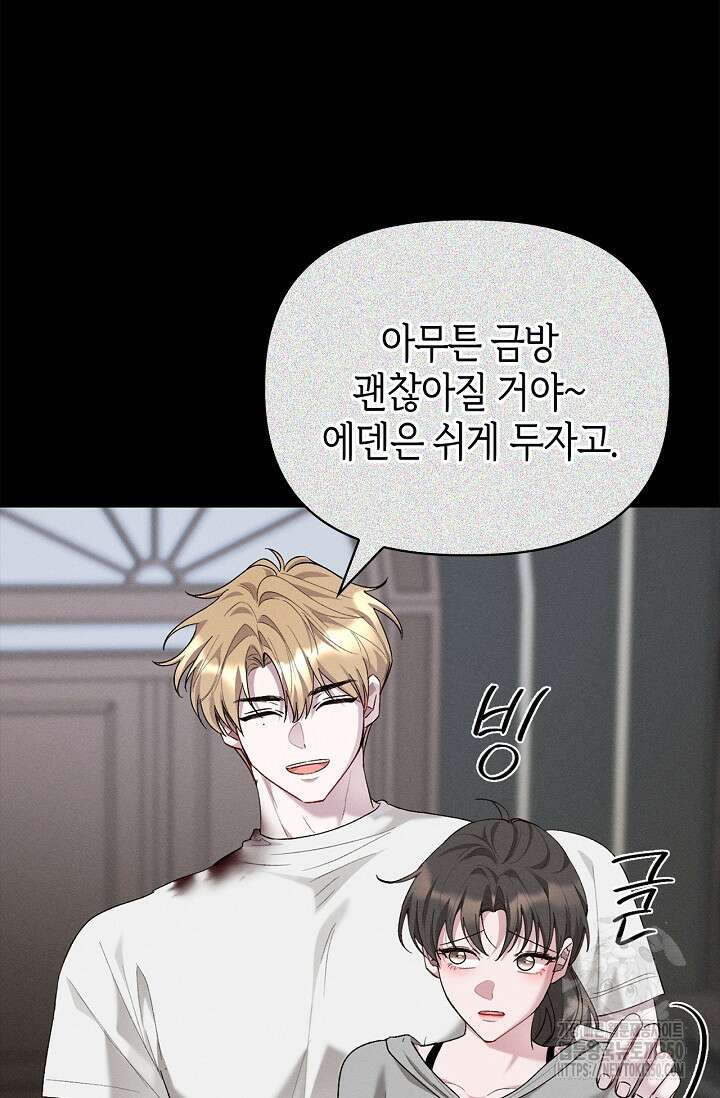 블러드 키스 44화 77