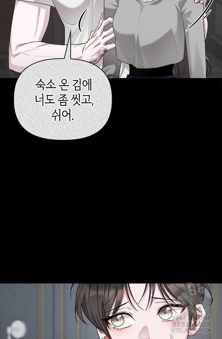 블러드 키스 44화 78