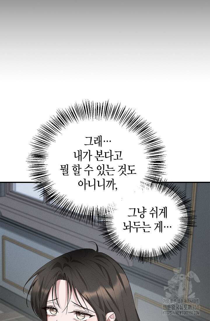 블러드 키스 44화 80