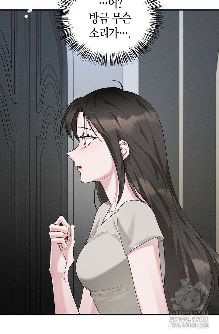 블러드 키스 44화 82