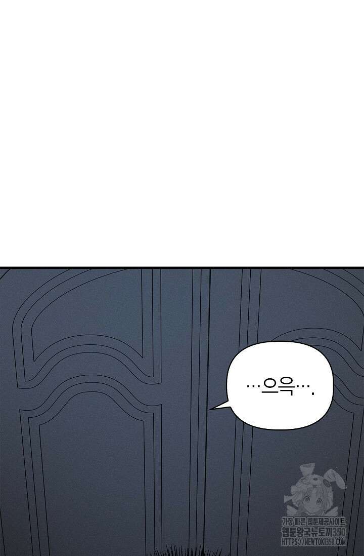 블러드 키스 44화 83