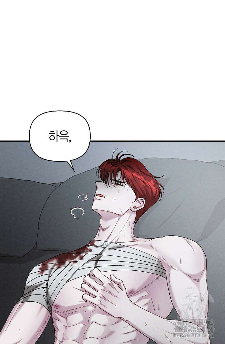 블러드 키스 44화 86