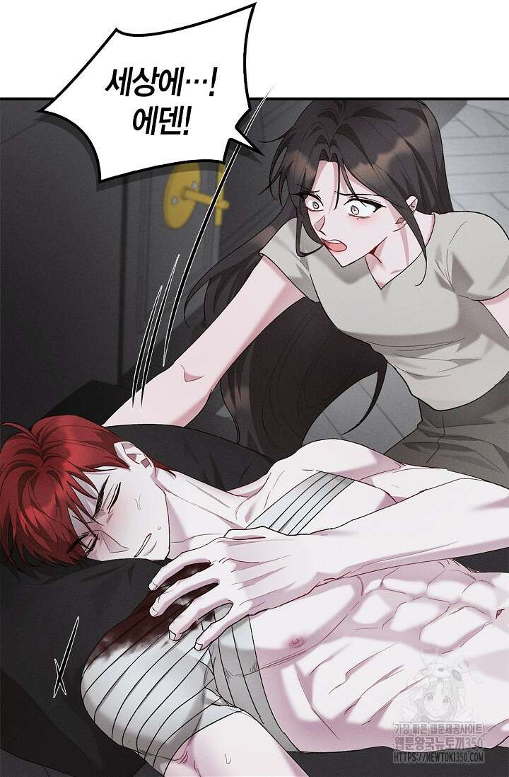 블러드 키스 44화 88