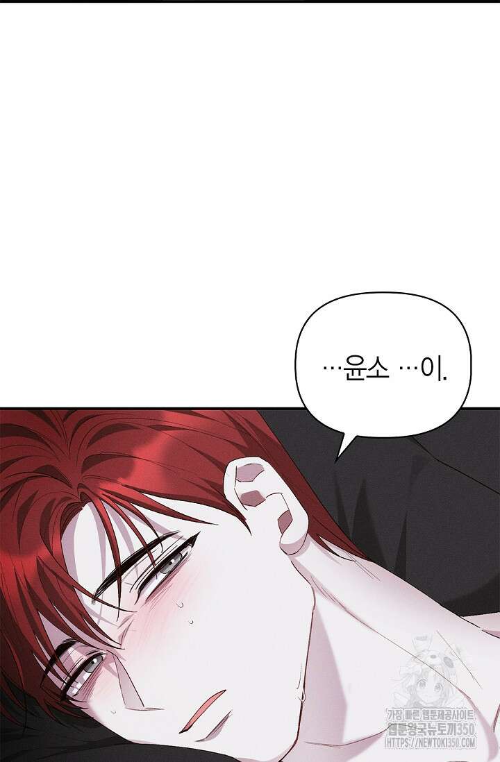 블러드 키스 44화 89