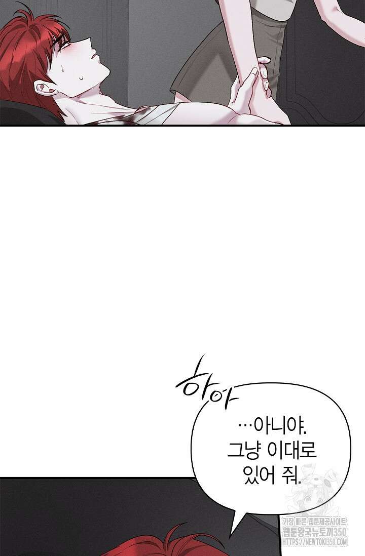 블러드 키스 44화 93