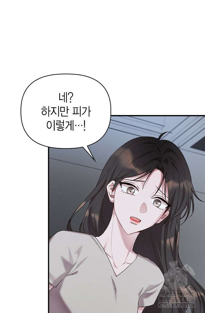 블러드 키스 44화 95