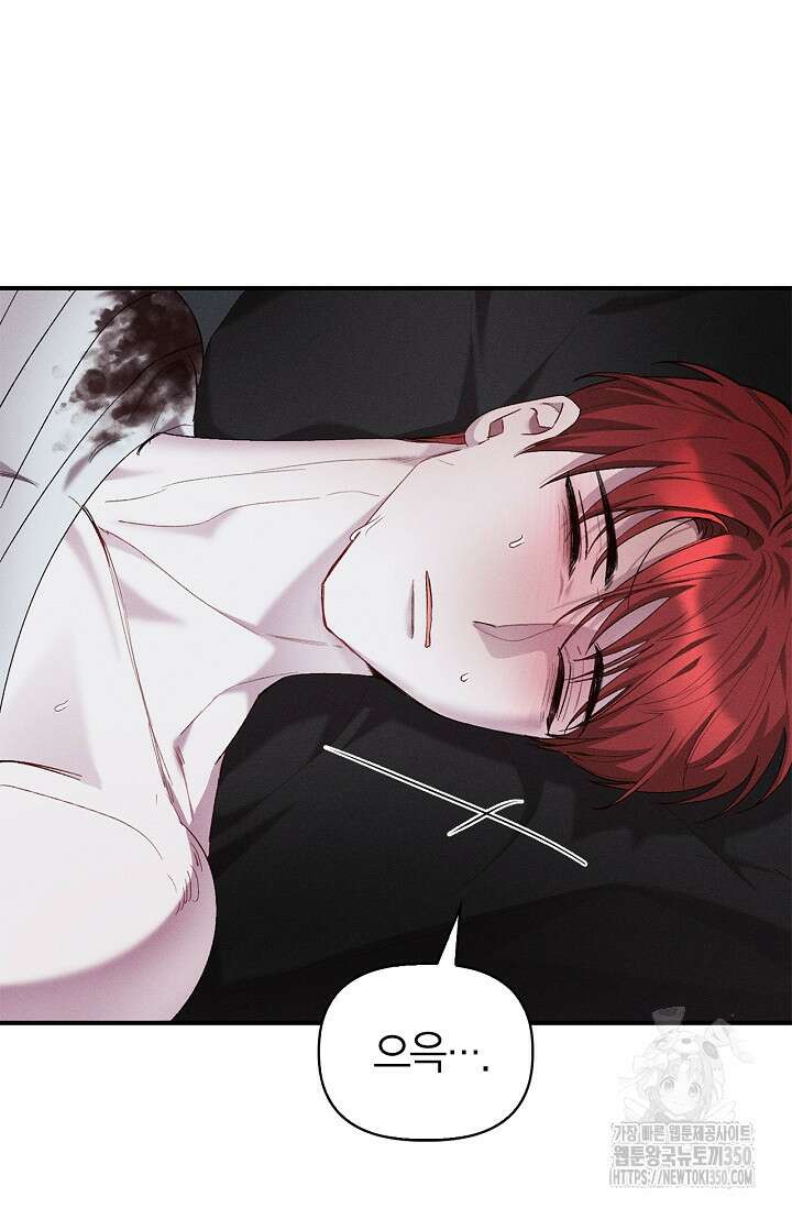 블러드 키스 44화 98