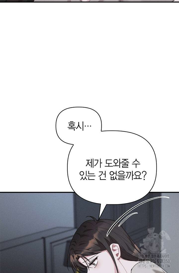 블러드 키스 44화 100