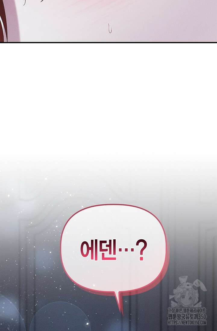 블러드 키스 44화 104
