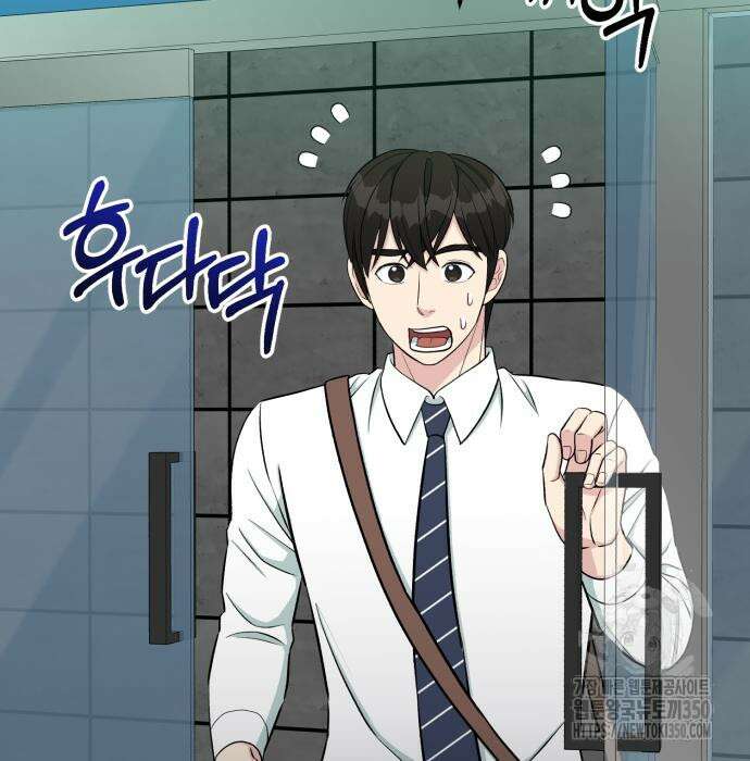 전생했더니 신입사원 94화 4