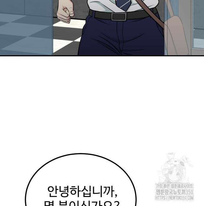 전생했더니 신입사원 94화 5