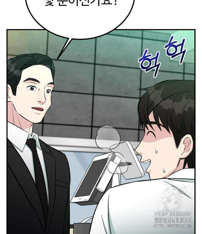 전생했더니 신입사원 94화 6