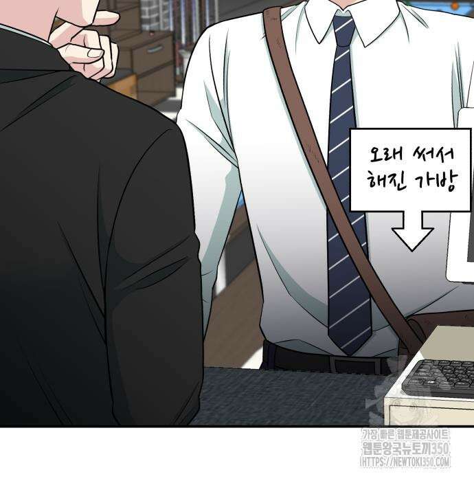 전생했더니 신입사원 94화 9