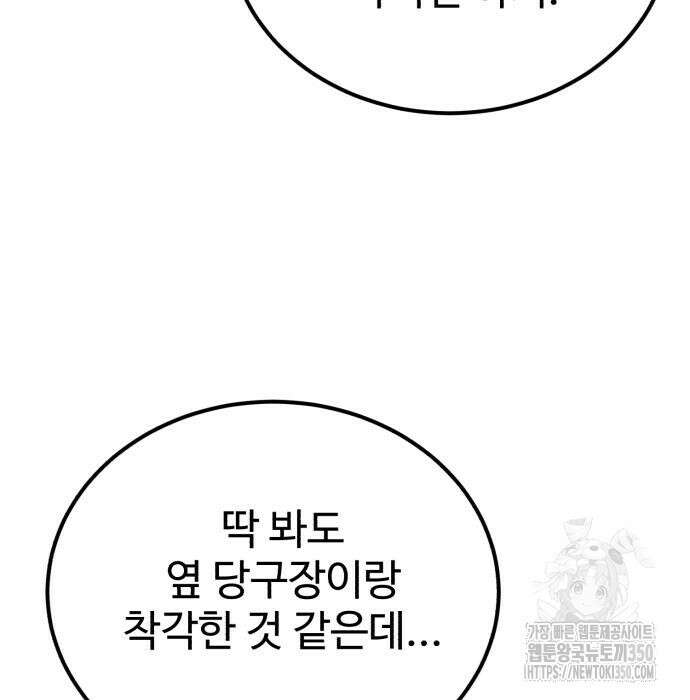 전생했더니 신입사원 94화 12