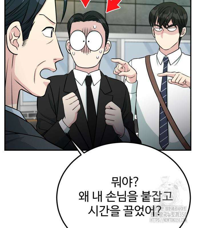 전생했더니 신입사원 94화 22