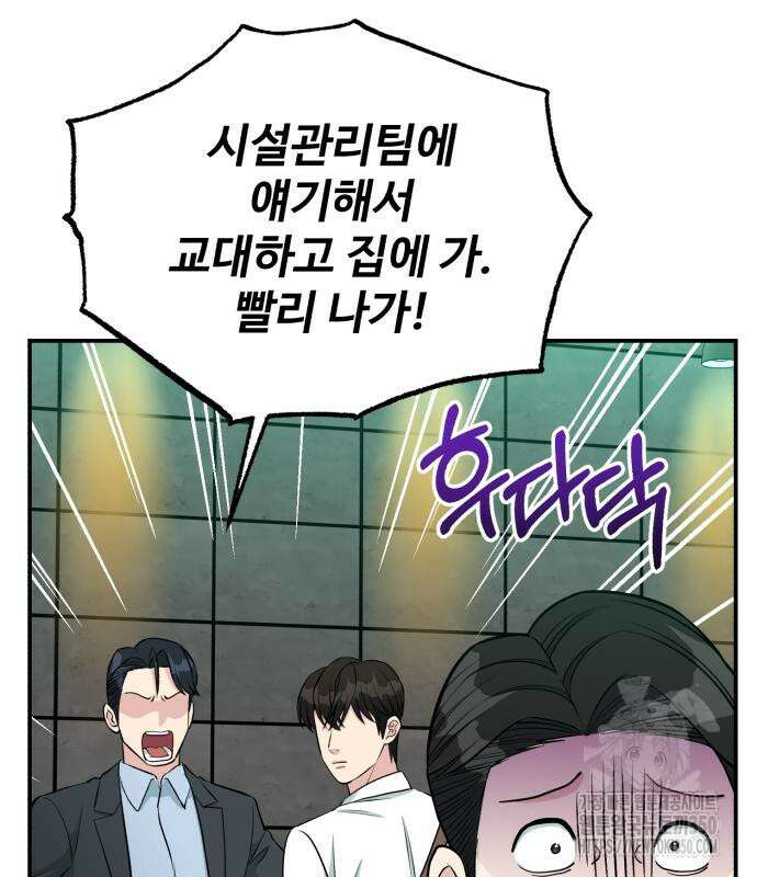 전생했더니 신입사원 94화 27
