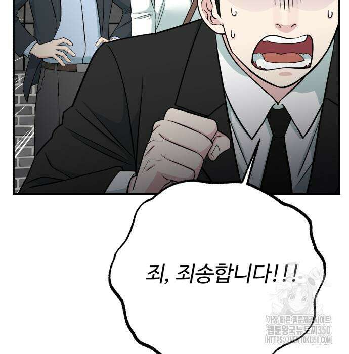 전생했더니 신입사원 94화 28