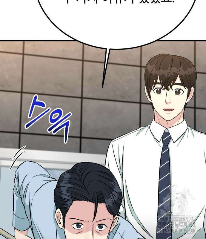 전생했더니 신입사원 94화 34