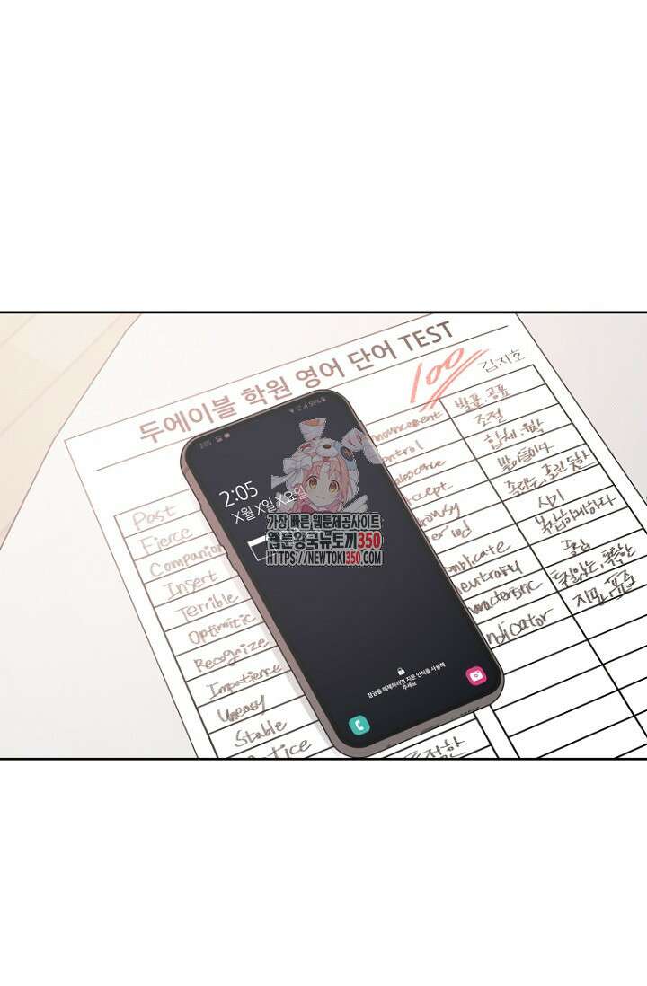 이방인(BL) 외전 4화 1