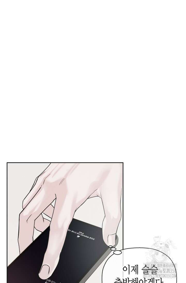 이방인(BL) 외전 4화 2