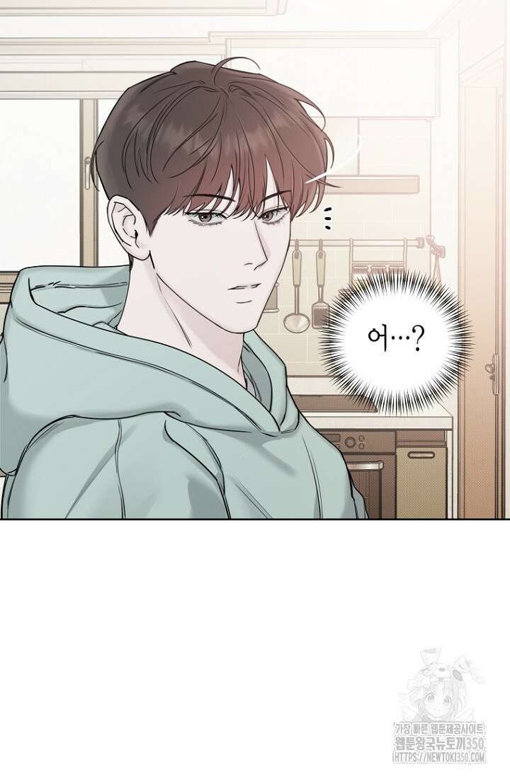 이방인(BL) 외전 4화 5