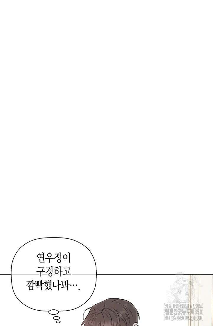 이방인(BL) 외전 4화 7