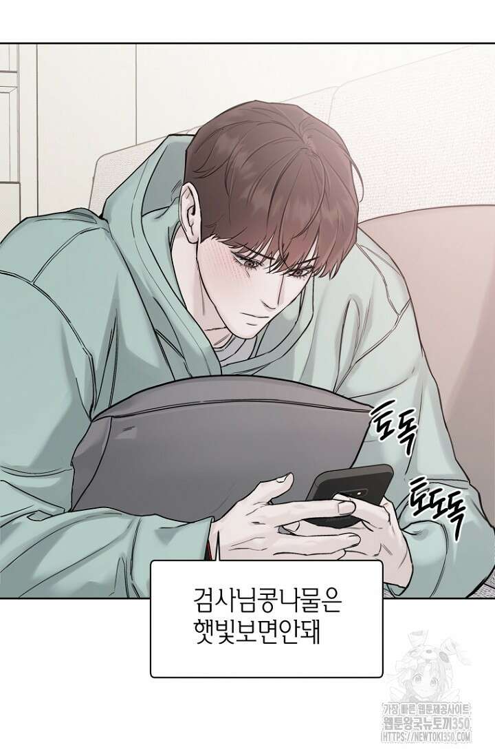 이방인(BL) 외전 4화 16