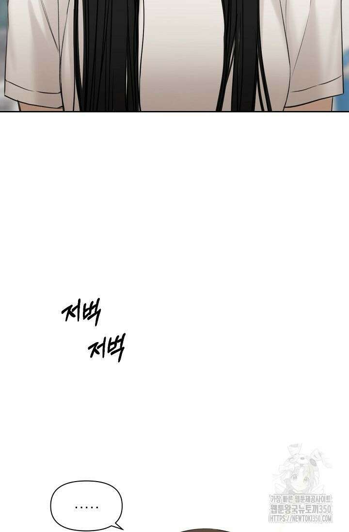 그저 여명일 뿐 41화 2