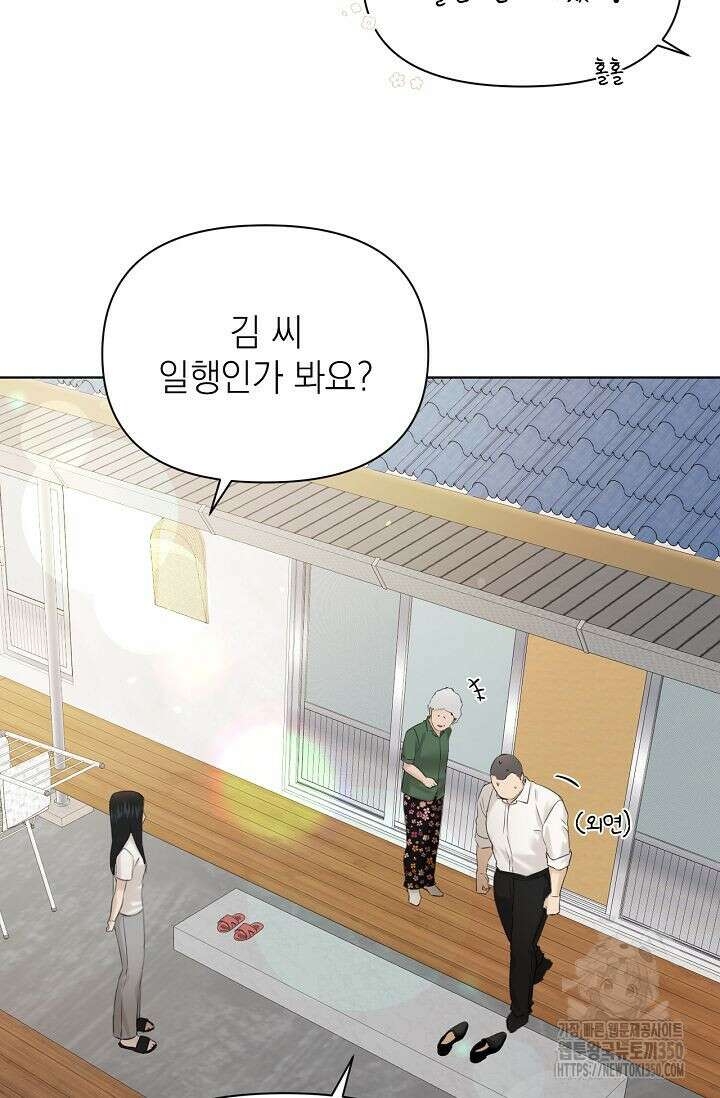 그저 여명일 뿐 41화 4