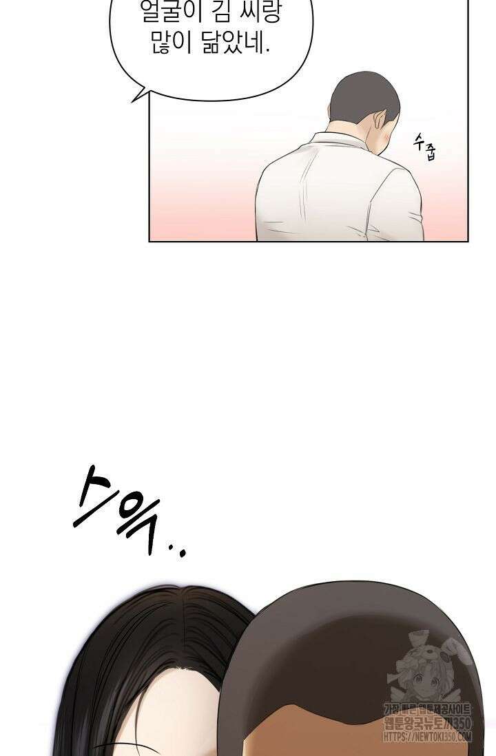 그저 여명일 뿐 41화 7