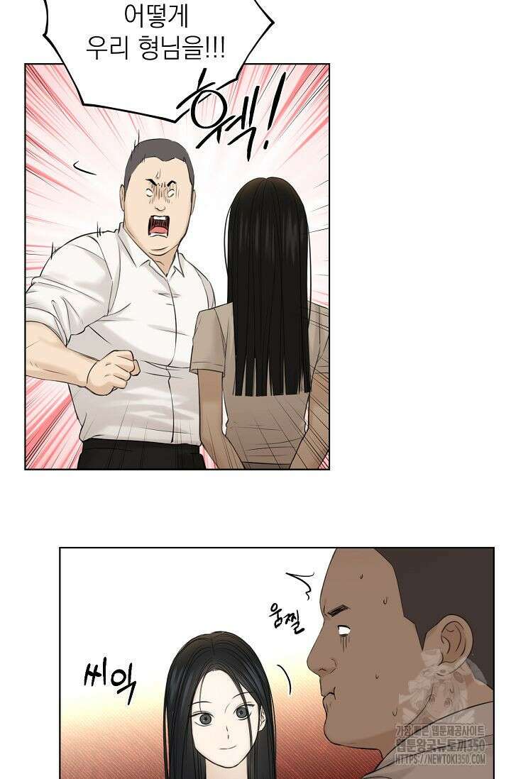 그저 여명일 뿐 41화 9