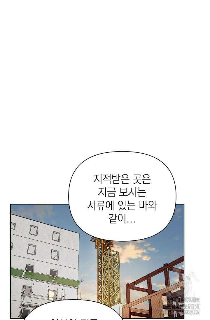 그저 여명일 뿐 41화 18