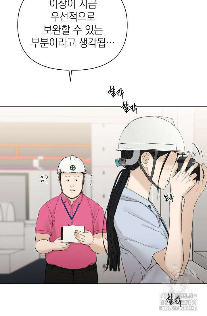 그저 여명일 뿐 41화 19