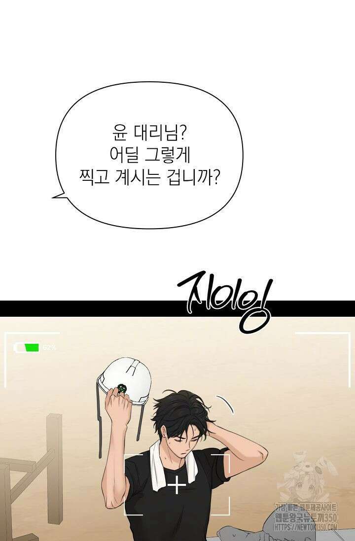 그저 여명일 뿐 41화 20